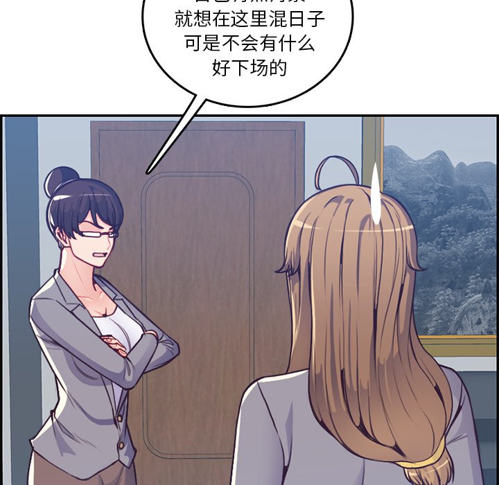 《我妈是女大生》漫画最新章节我妈是女大生-第41章免费下拉式在线观看章节第【31】张图片