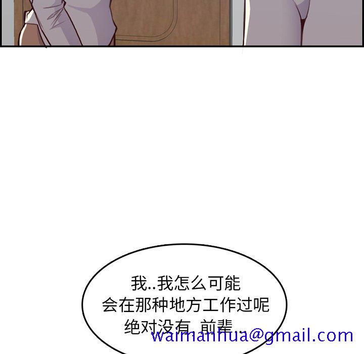 《我妈是女大生》漫画最新章节我妈是女大生-第41章免费下拉式在线观看章节第【38】张图片