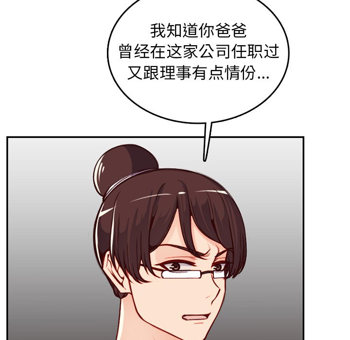 《我妈是女大生》漫画最新章节我妈是女大生-第41章免费下拉式在线观看章节第【29】张图片