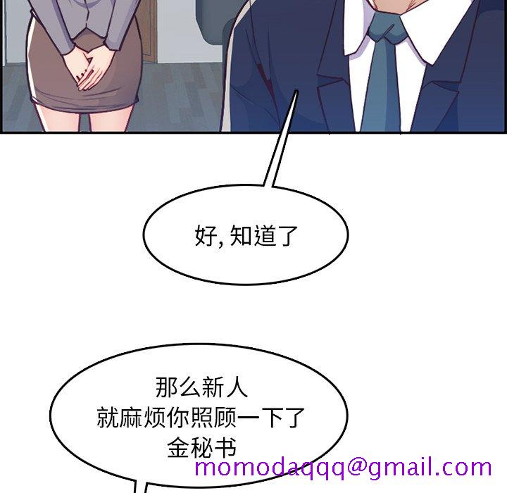 《我妈是女大生》漫画最新章节我妈是女大生-第41章免费下拉式在线观看章节第【23】张图片