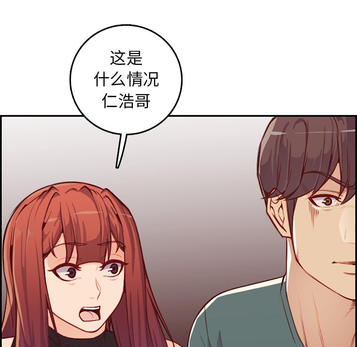 《我妈是女大生》漫画最新章节我妈是女大生-第41章免费下拉式在线观看章节第【57】张图片