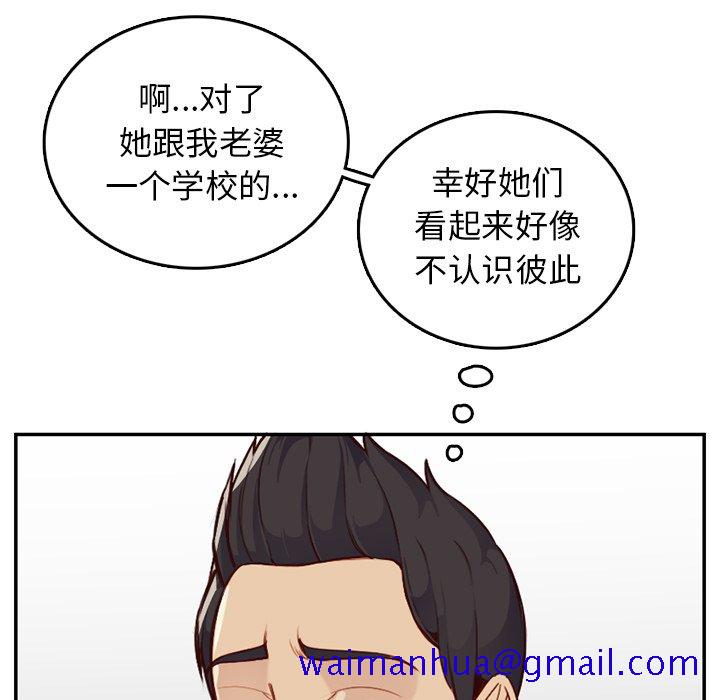 《我妈是女大生》漫画最新章节我妈是女大生-第41章免费下拉式在线观看章节第【18】张图片