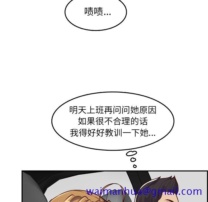 《我妈是女大生》漫画最新章节我妈是女大生-第42章免费下拉式在线观看章节第【78】张图片