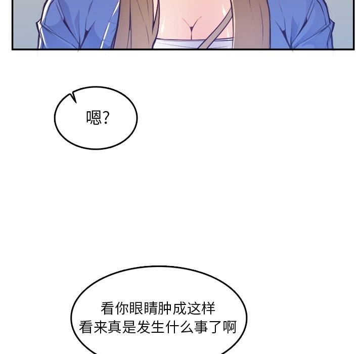 《我妈是女大生》漫画最新章节我妈是女大生-第42章免费下拉式在线观看章节第【57】张图片