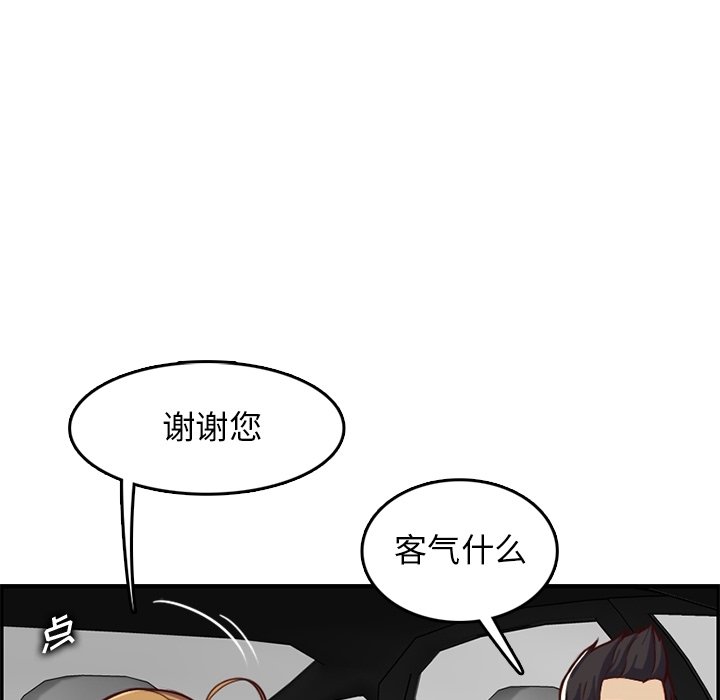 《我妈是女大生》漫画最新章节我妈是女大生-第42章免费下拉式在线观看章节第【67】张图片