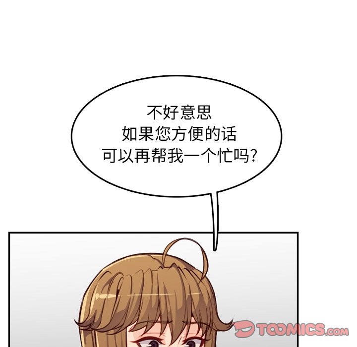 《我妈是女大生》漫画最新章节我妈是女大生-第42章免费下拉式在线观看章节第【105】张图片