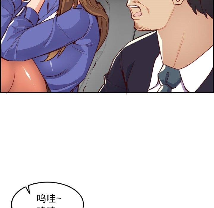 《我妈是女大生》漫画最新章节我妈是女大生-第42章免费下拉式在线观看章节第【81】张图片