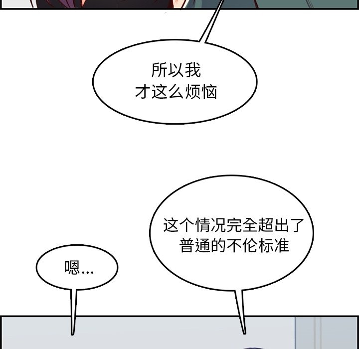 《我妈是女大生》漫画最新章节我妈是女大生-第42章免费下拉式在线观看章节第【6】张图片