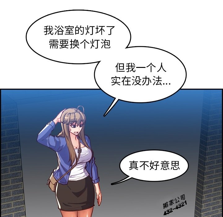 《我妈是女大生》漫画最新章节我妈是女大生-第42章免费下拉式在线观看章节第【109】张图片