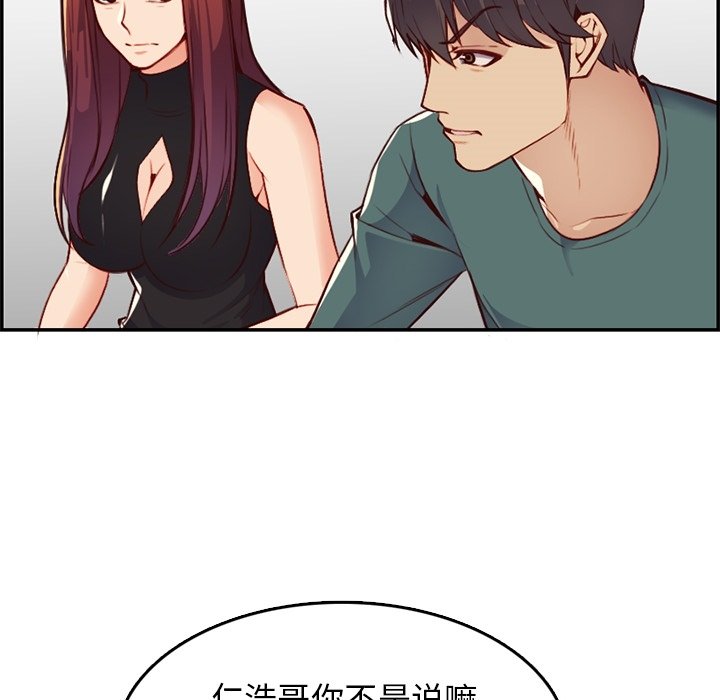 《我妈是女大生》漫画最新章节我妈是女大生-第42章免费下拉式在线观看章节第【14】张图片