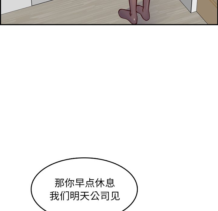 《我妈是女大生》漫画最新章节我妈是女大生-第43章免费下拉式在线观看章节第【44】张图片