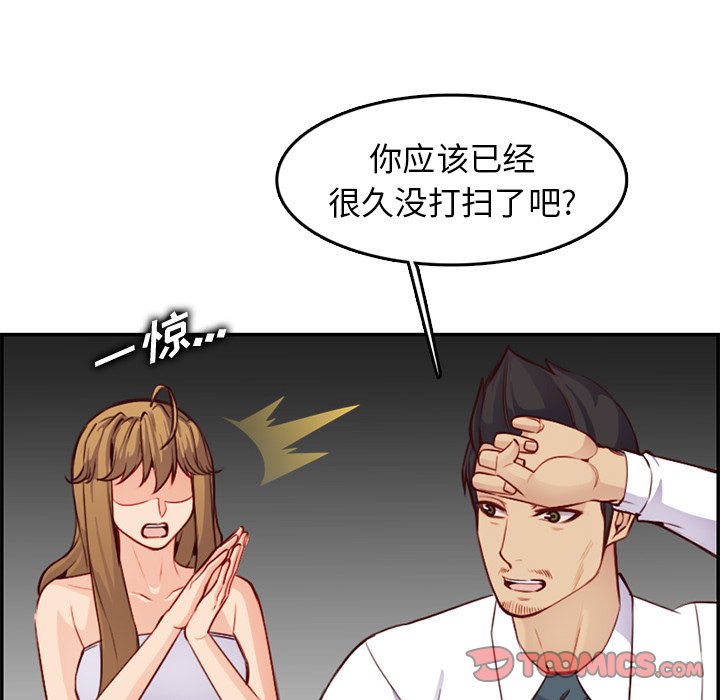 《我妈是女大生》漫画最新章节我妈是女大生-第43章免费下拉式在线观看章节第【21】张图片