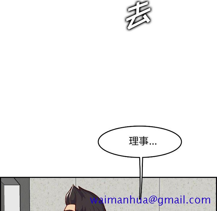 《我妈是女大生》漫画最新章节我妈是女大生-第43章免费下拉式在线观看章节第【58】张图片