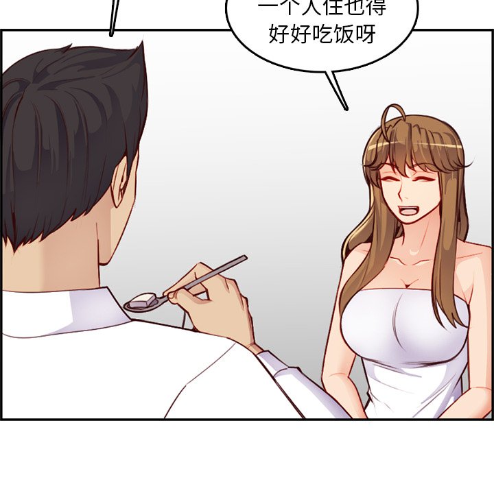 《我妈是女大生》漫画最新章节我妈是女大生-第43章免费下拉式在线观看章节第【35】张图片