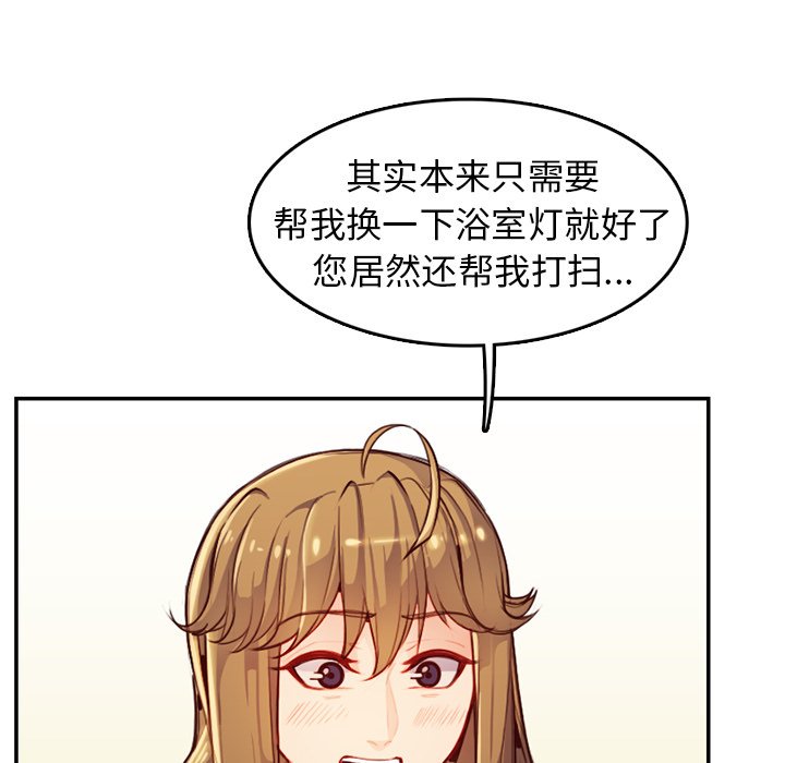 《我妈是女大生》漫画最新章节我妈是女大生-第43章免费下拉式在线观看章节第【19】张图片