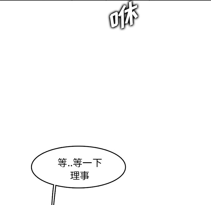 《我妈是女大生》漫画最新章节我妈是女大生-第43章免费下拉式在线观看章节第【82】张图片