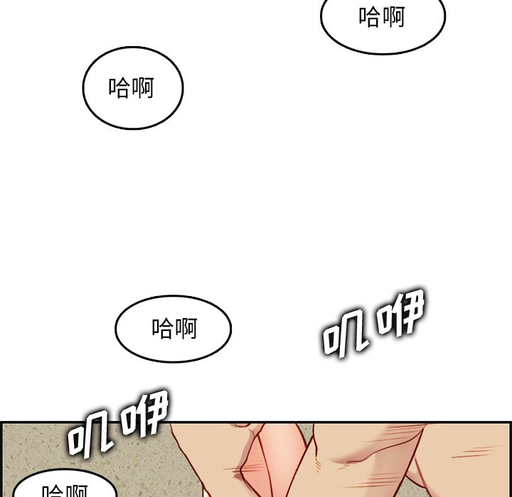 《我妈是女大生》漫画最新章节我妈是女大生-第43章免费下拉式在线观看章节第【109】张图片