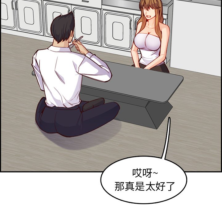 《我妈是女大生》漫画最新章节我妈是女大生-第43章免费下拉式在线观看章节第【39】张图片