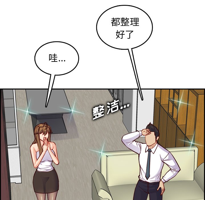 《我妈是女大生》漫画最新章节我妈是女大生-第43章免费下拉式在线观看章节第【17】张图片