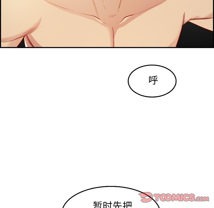 《我妈是女大生》漫画最新章节我妈是女大生-第43章免费下拉式在线观看章节第【105】张图片