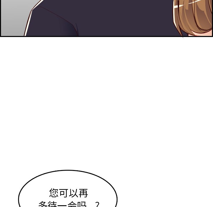 《我妈是女大生》漫画最新章节我妈是女大生-第43章免费下拉式在线观看章节第【52】张图片