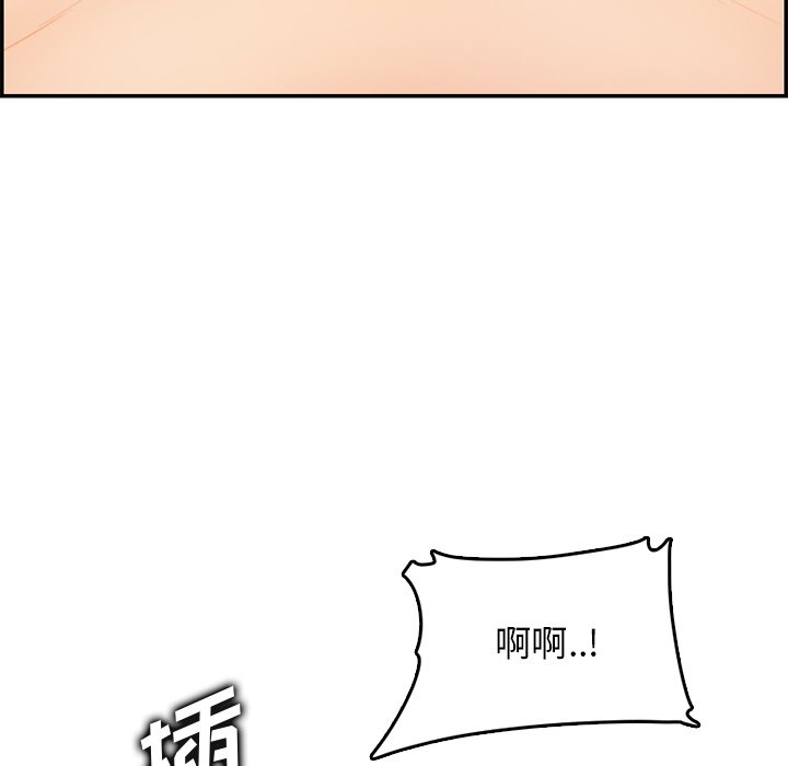 《我妈是女大生》漫画最新章节我妈是女大生-第43章免费下拉式在线观看章节第【92】张图片