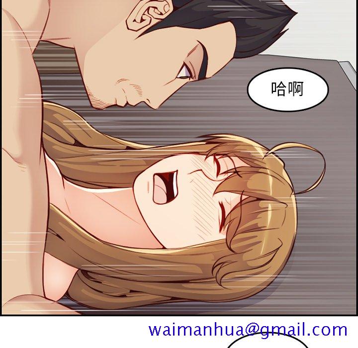 《我妈是女大生》漫画最新章节我妈是女大生-第43章免费下拉式在线观看章节第【108】张图片