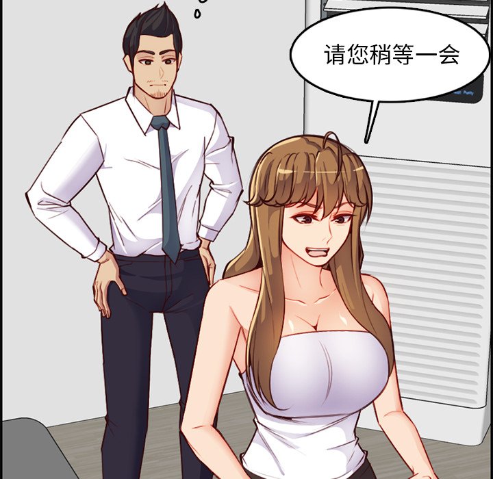 《我妈是女大生》漫画最新章节我妈是女大生-第43章免费下拉式在线观看章节第【29】张图片