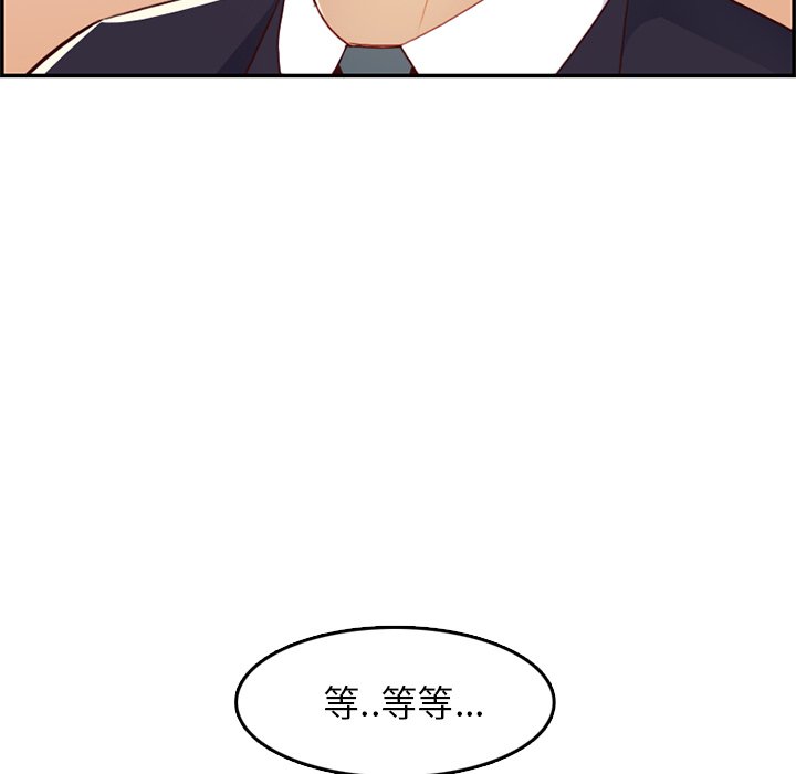 《我妈是女大生》漫画最新章节我妈是女大生-第43章免费下拉式在线观看章节第【64】张图片