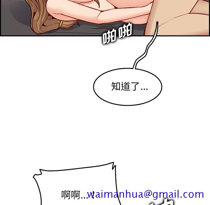 《我妈是女大生》漫画最新章节我妈是女大生-第43章免费下拉式在线观看章节第【118】张图片