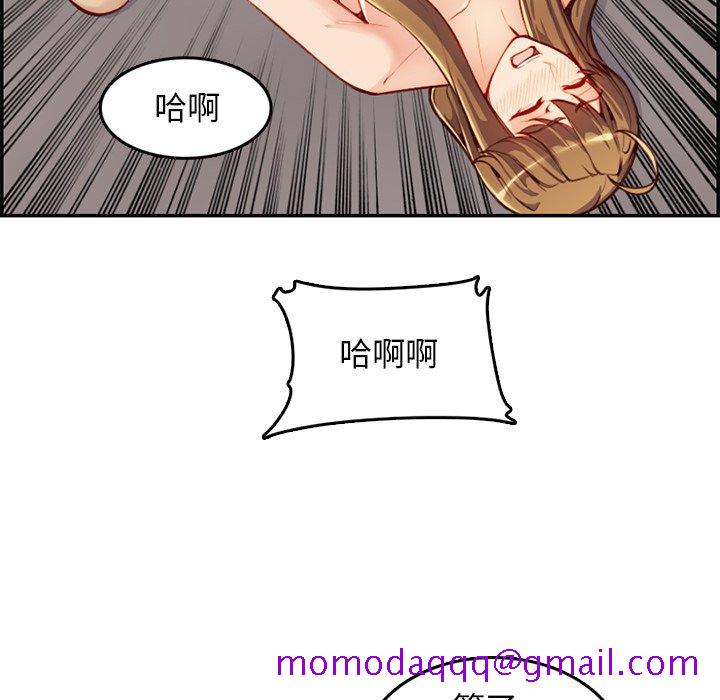 《我妈是女大生》漫画最新章节我妈是女大生-第43章免费下拉式在线观看章节第【103】张图片