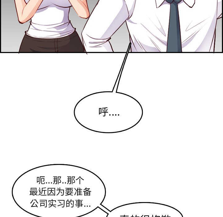 《我妈是女大生》漫画最新章节我妈是女大生-第43章免费下拉式在线观看章节第【22】张图片