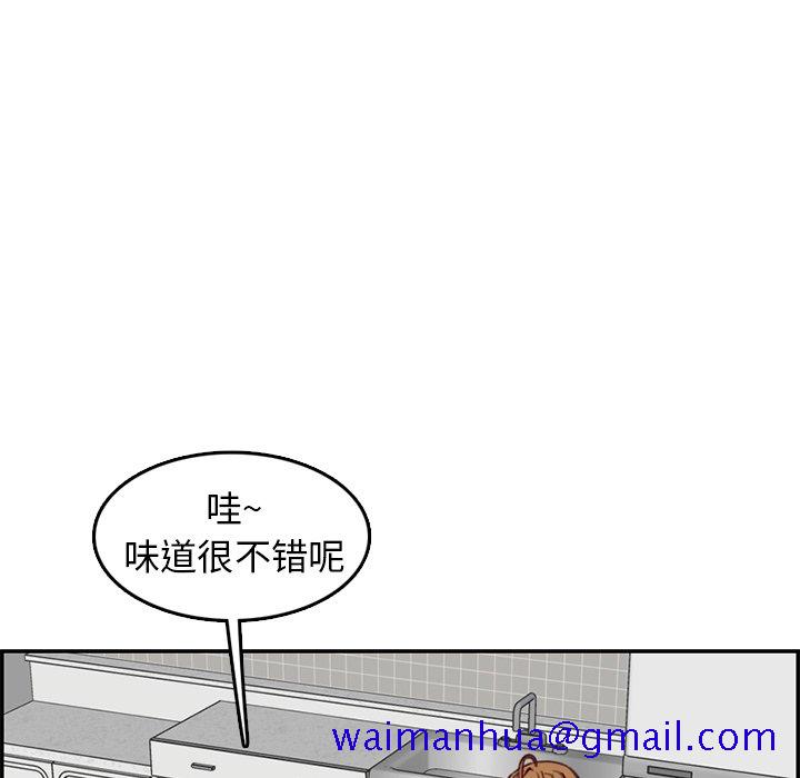 《我妈是女大生》漫画最新章节我妈是女大生-第43章免费下拉式在线观看章节第【38】张图片