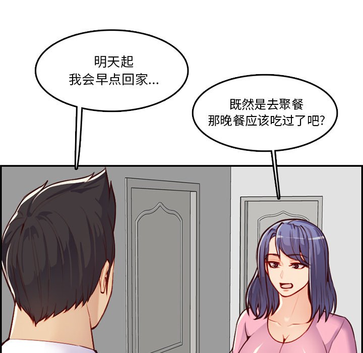 《我妈是女大生》漫画最新章节我妈是女大生-第44章免费下拉式在线观看章节第【51】张图片