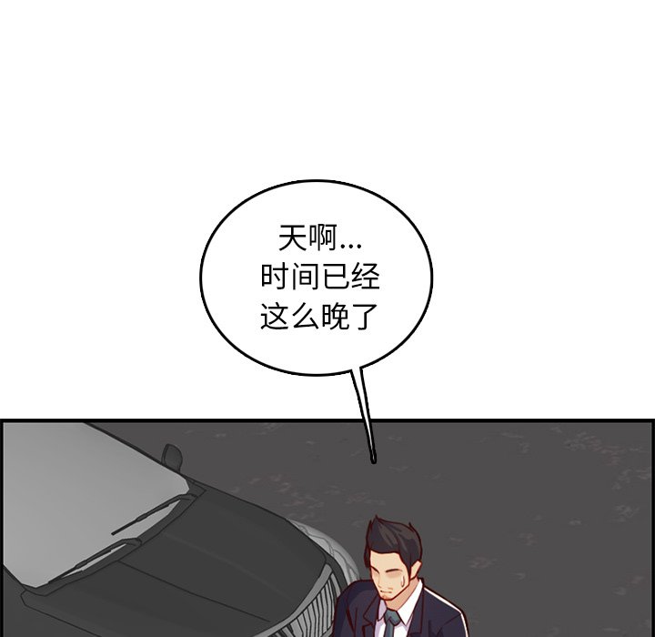 《我妈是女大生》漫画最新章节我妈是女大生-第44章免费下拉式在线观看章节第【37】张图片