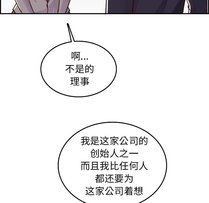 《我妈是女大生》漫画最新章节我妈是女大生-第44章免费下拉式在线观看章节第【117】张图片