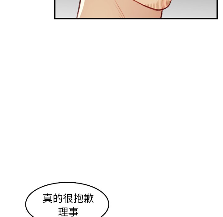 《我妈是女大生》漫画最新章节我妈是女大生-第44章免费下拉式在线观看章节第【121】张图片