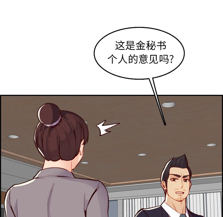 《我妈是女大生》漫画最新章节我妈是女大生-第44章免费下拉式在线观看章节第【114】张图片