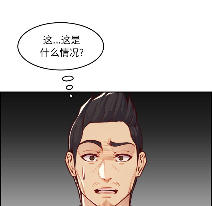 《我妈是女大生》漫画最新章节我妈是女大生-第44章免费下拉式在线观看章节第【57】张图片