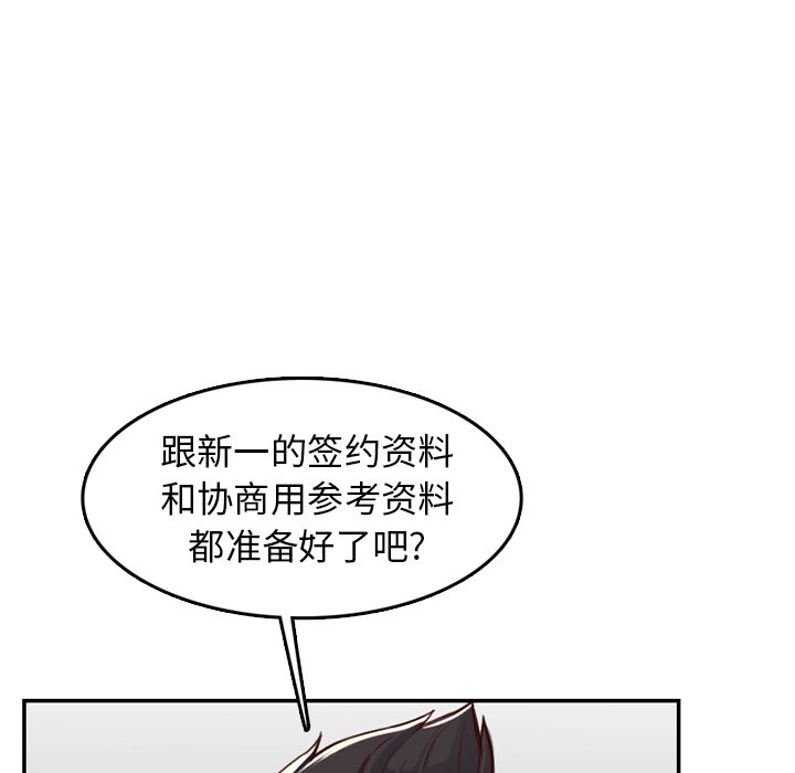 《我妈是女大生》漫画最新章节我妈是女大生-第44章免费下拉式在线观看章节第【102】张图片