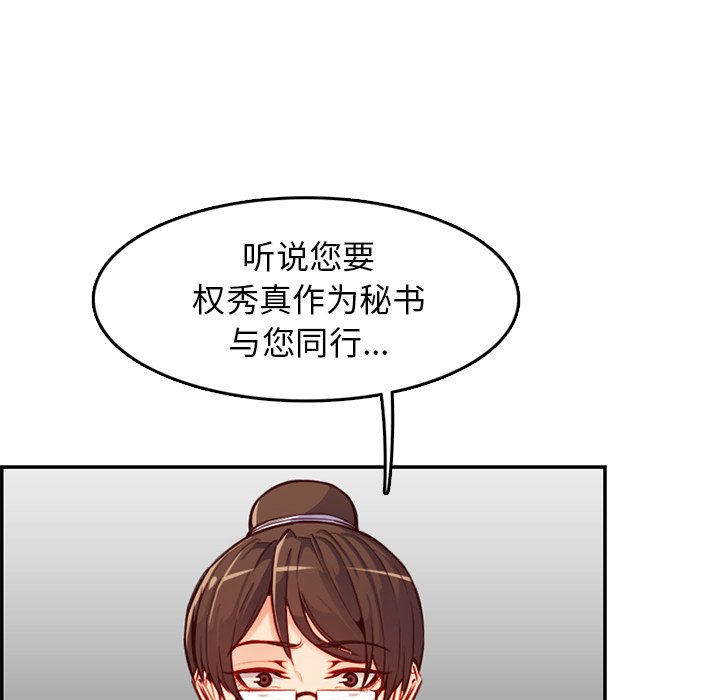 《我妈是女大生》漫画最新章节我妈是女大生-第44章免费下拉式在线观看章节第【106】张图片