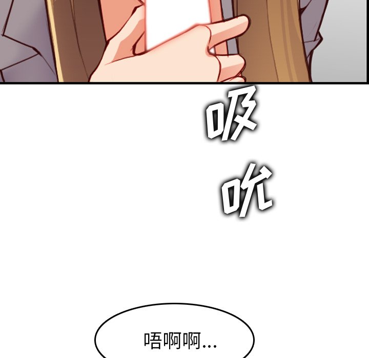 《我妈是女大生》漫画最新章节我妈是女大生-第45章免费下拉式在线观看章节第【90】张图片