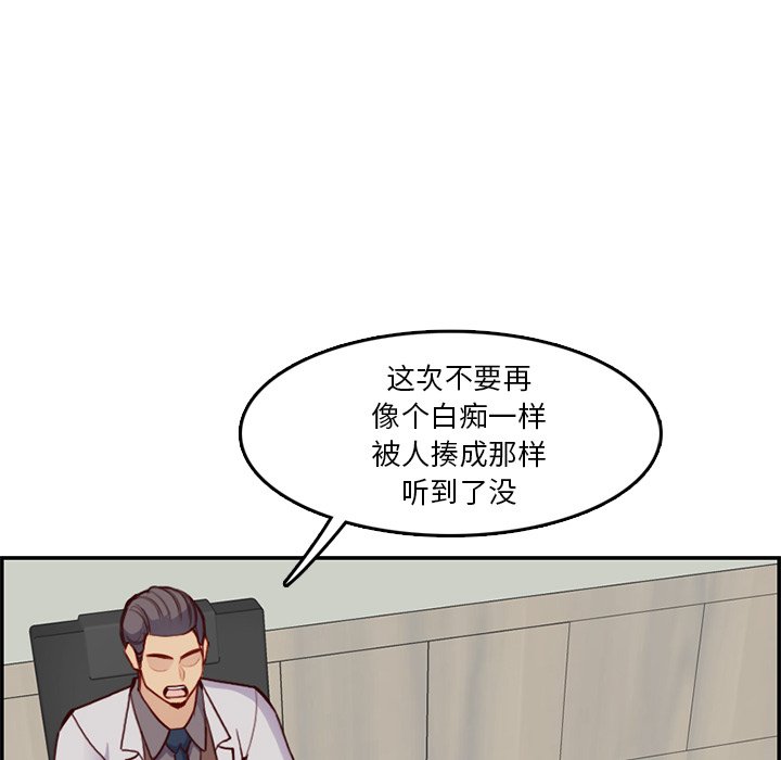 《我妈是女大生》漫画最新章节我妈是女大生-第45章免费下拉式在线观看章节第【37】张图片