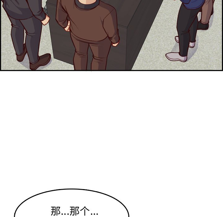 《我妈是女大生》漫画最新章节我妈是女大生-第45章免费下拉式在线观看章节第【29】张图片