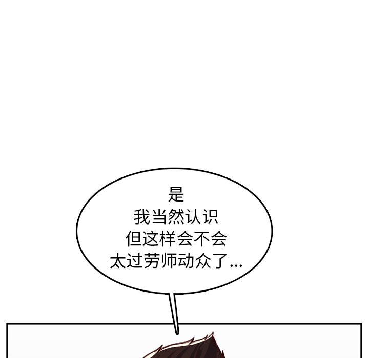 《我妈是女大生》漫画最新章节我妈是女大生-第45章免费下拉式在线观看章节第【35】张图片