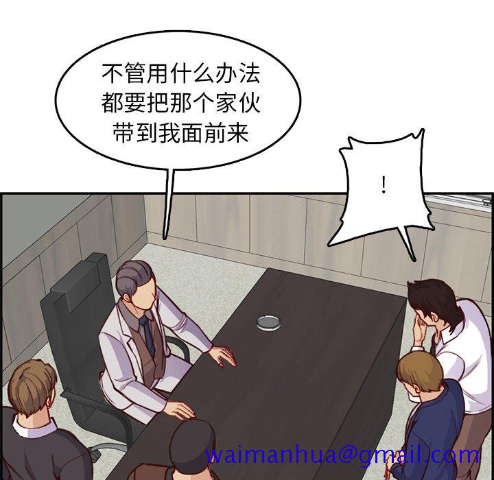 《我妈是女大生》漫画最新章节我妈是女大生-第45章免费下拉式在线观看章节第【28】张图片