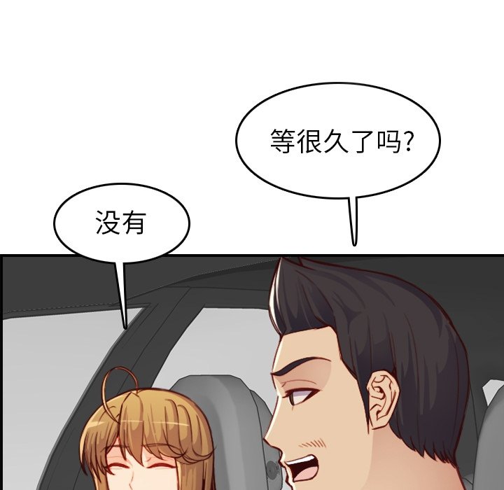 《我妈是女大生》漫画最新章节我妈是女大生-第46章免费下拉式在线观看章节第【37】张图片