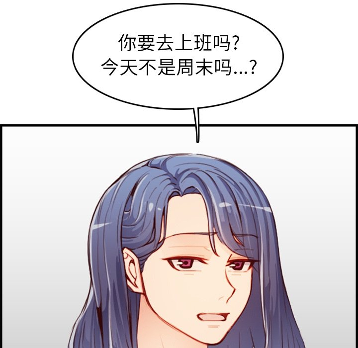 《我妈是女大生》漫画最新章节我妈是女大生-第46章免费下拉式在线观看章节第【12】张图片