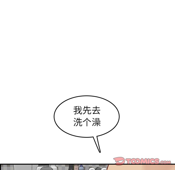 《我妈是女大生》漫画最新章节我妈是女大生-第46章免费下拉式在线观看章节第【105】张图片