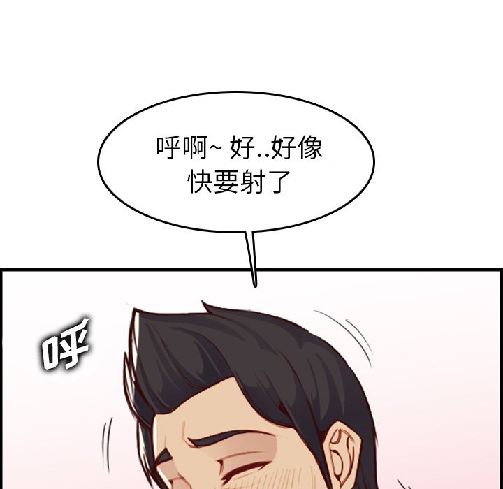 《我妈是女大生》漫画最新章节我妈是女大生-第46章免费下拉式在线观看章节第【81】张图片